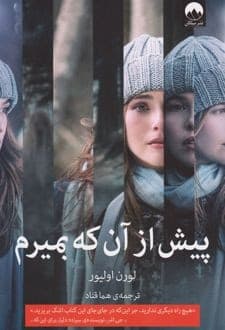 پیش از آن‌که بمیری بدان — دانیل پینک